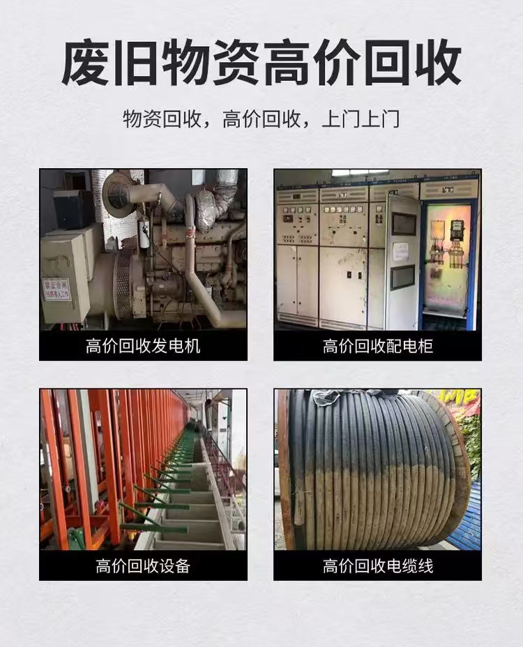 肇慶四會(huì)市回收二手發(fā)電機(jī),靜音發(fā)電機(jī)回收