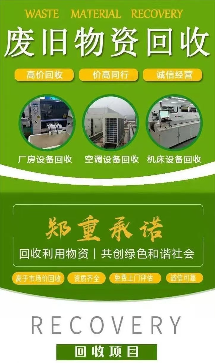 廣州蘿崗回收二手舊發(fā)電機(jī),大型發(fā)電機(jī)回收