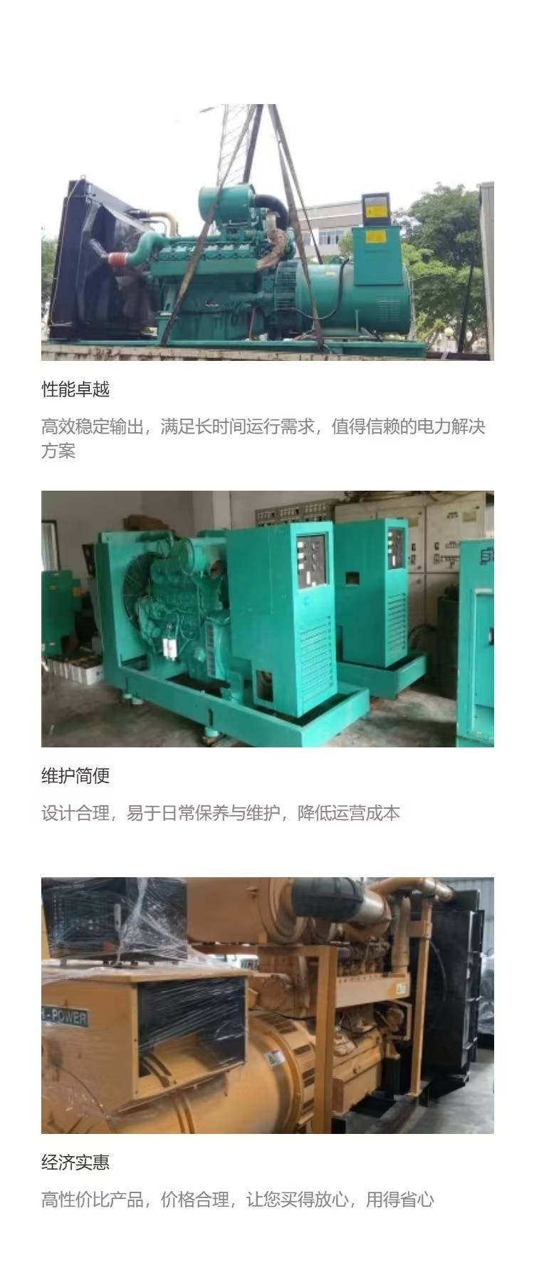 廣東汕尾回收發(fā)電機(jī),250kw發(fā)電機(jī)回收