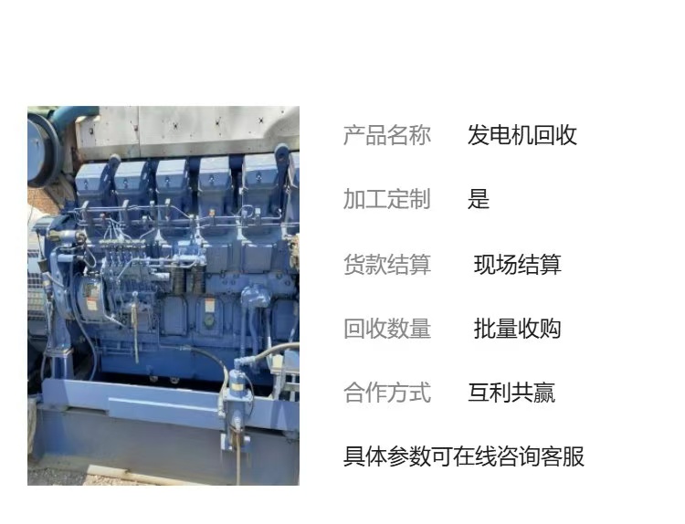 廣州蘿崗回收二手舊發(fā)電機(jī),大型發(fā)電機(jī)回收