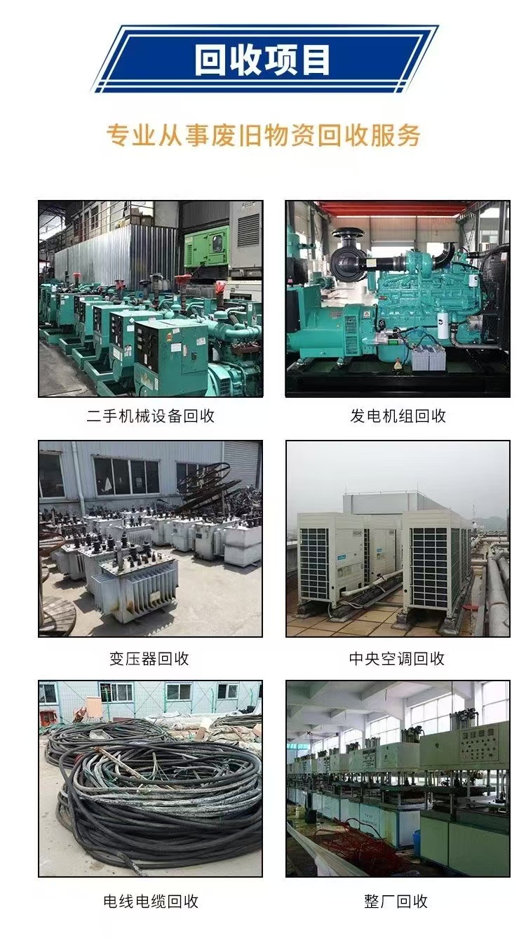 廣州蘿崗回收二手舊發(fā)電機(jī),大型發(fā)電機(jī)回收