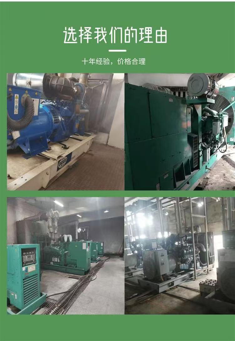 深圳寶安上門回收發(fā)電機(jī),柴油發(fā)電機(jī)組回收