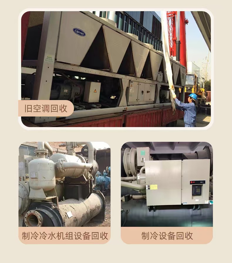 佛山高明專長(zhǎng)空調(diào)回收回收風(fēng)冷螺桿式空調(diào)