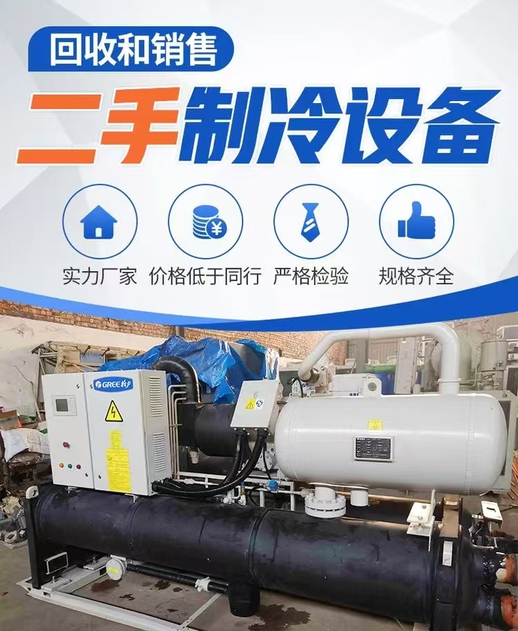 廣東茂名空調(diào)回收回收大型制冷機(jī)