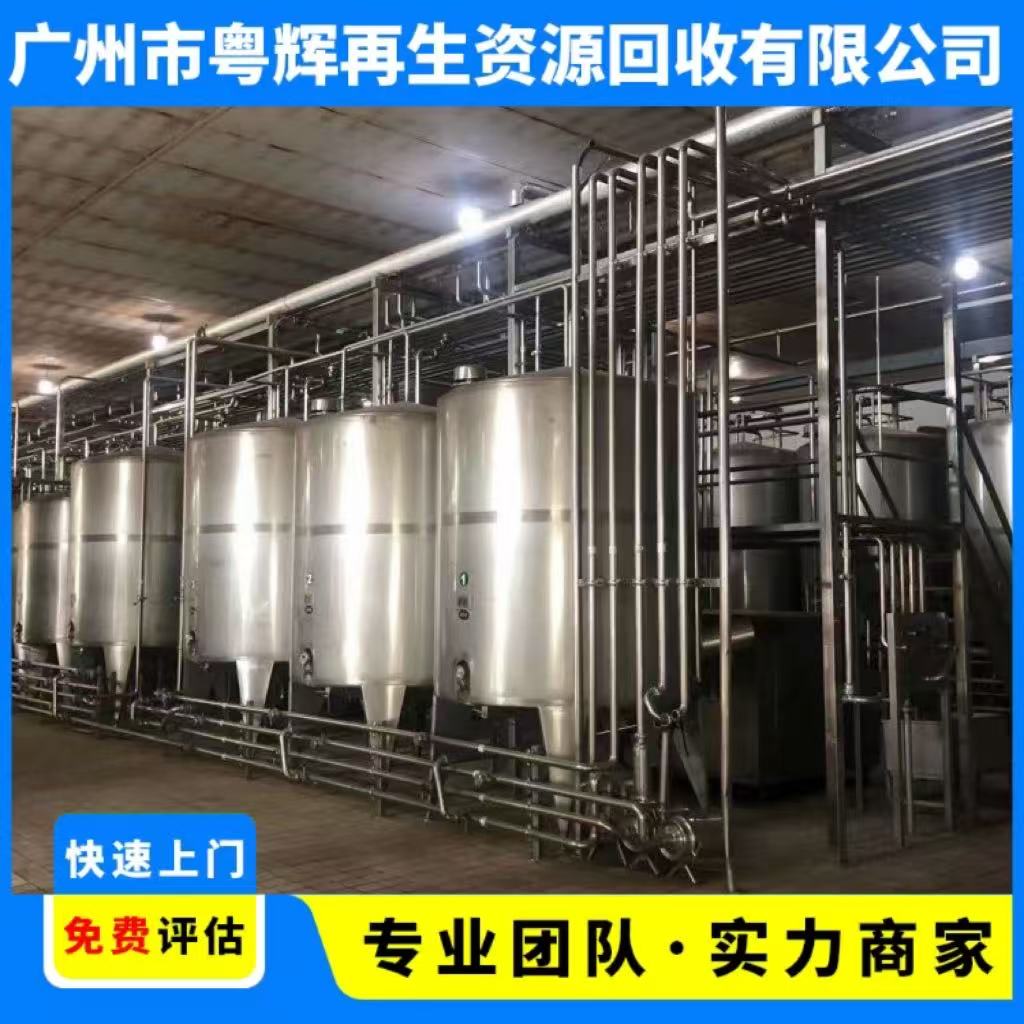 肇慶高新區(qū)回收電鍍氧化設(shè)備氧化廠設(shè)備回收