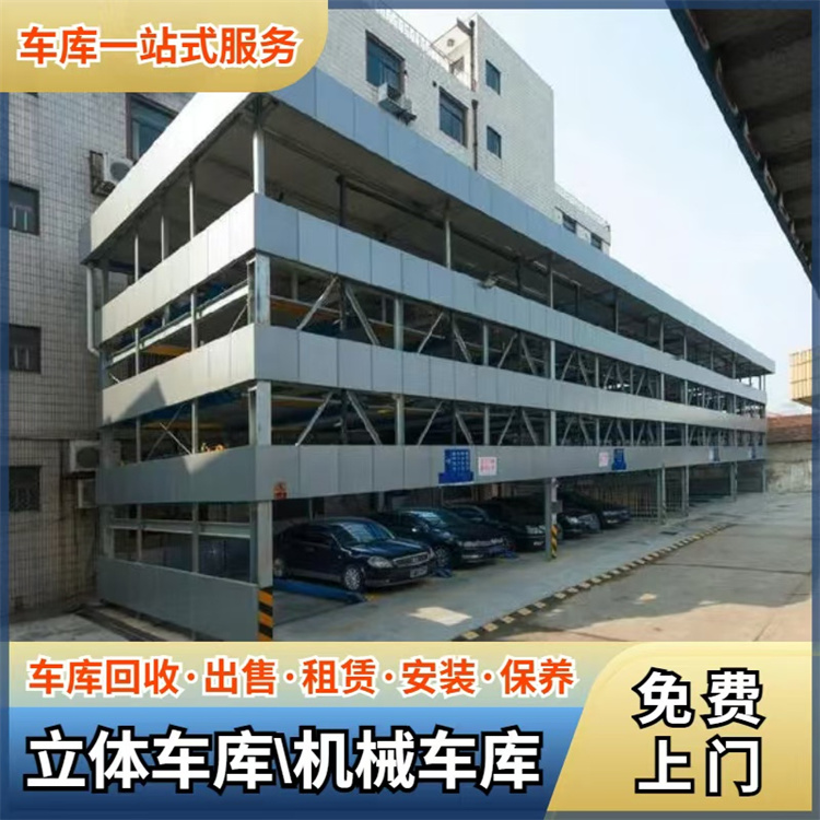 惠州市多層循環停車位回收五層機械車位回收一覽表