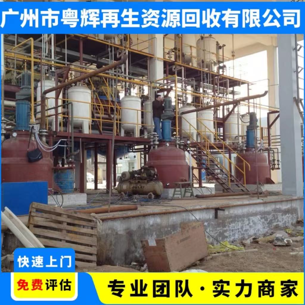 江門地區(qū)工廠二手設(shè)備回收專注回收電鍍廠舊設(shè)備