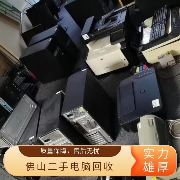 東莞城區(qū)原裝電腦回收專注原裝電腦回收咨詢