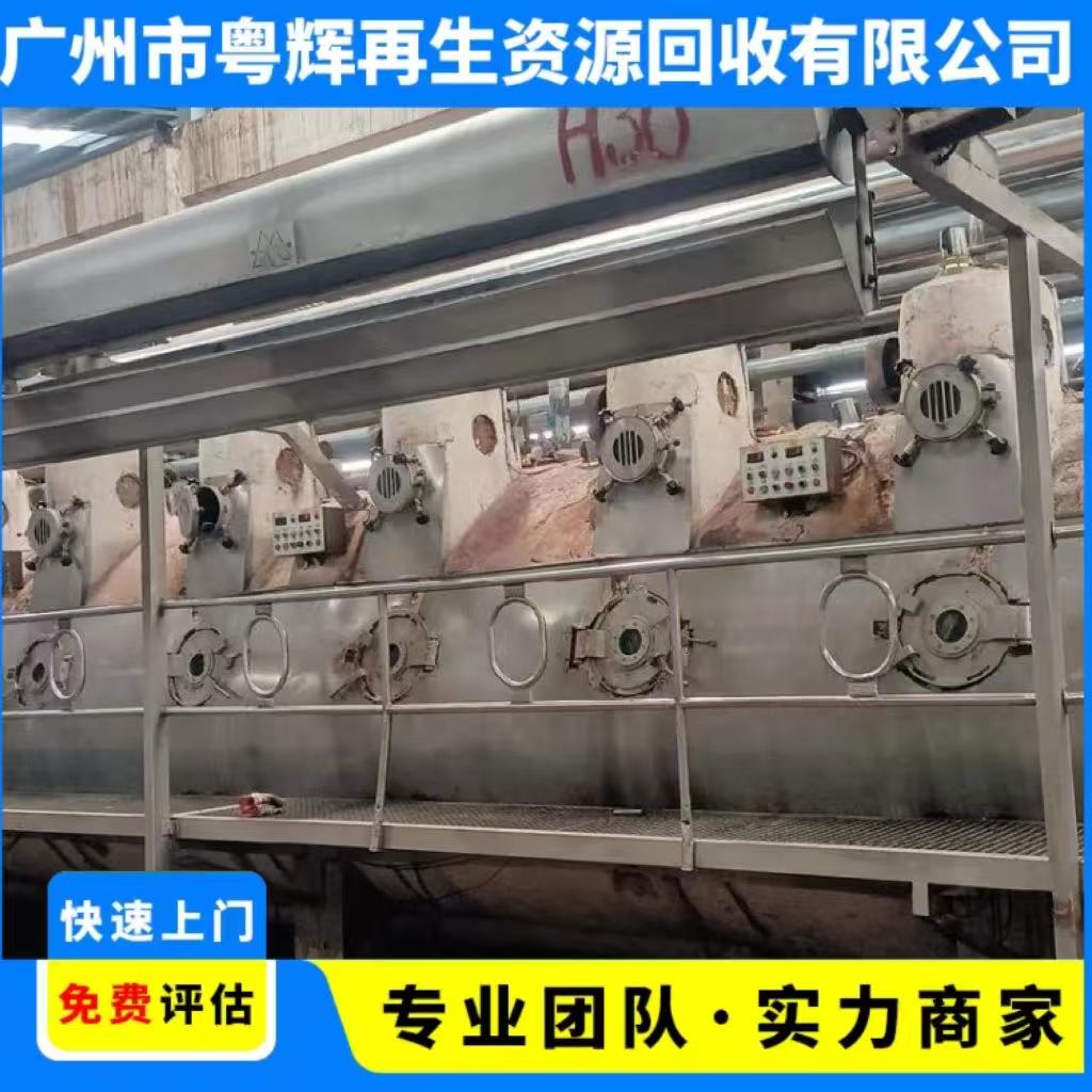 中山小欖回收工廠報廢設(shè)備回收乳品廠舊設(shè)備回收整廠設(shè)備