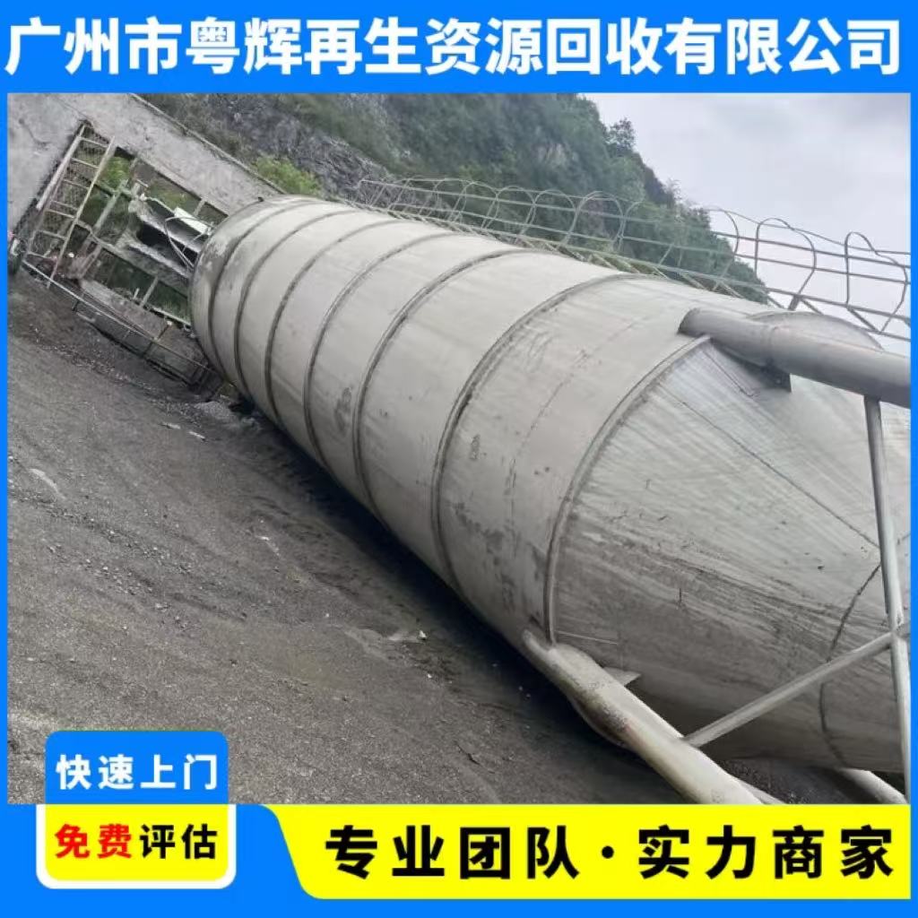 深圳龍崗回收工廠報(bào)廢設(shè)備回收電鍍廠設(shè)備回收不銹鋼反應(yīng)釜