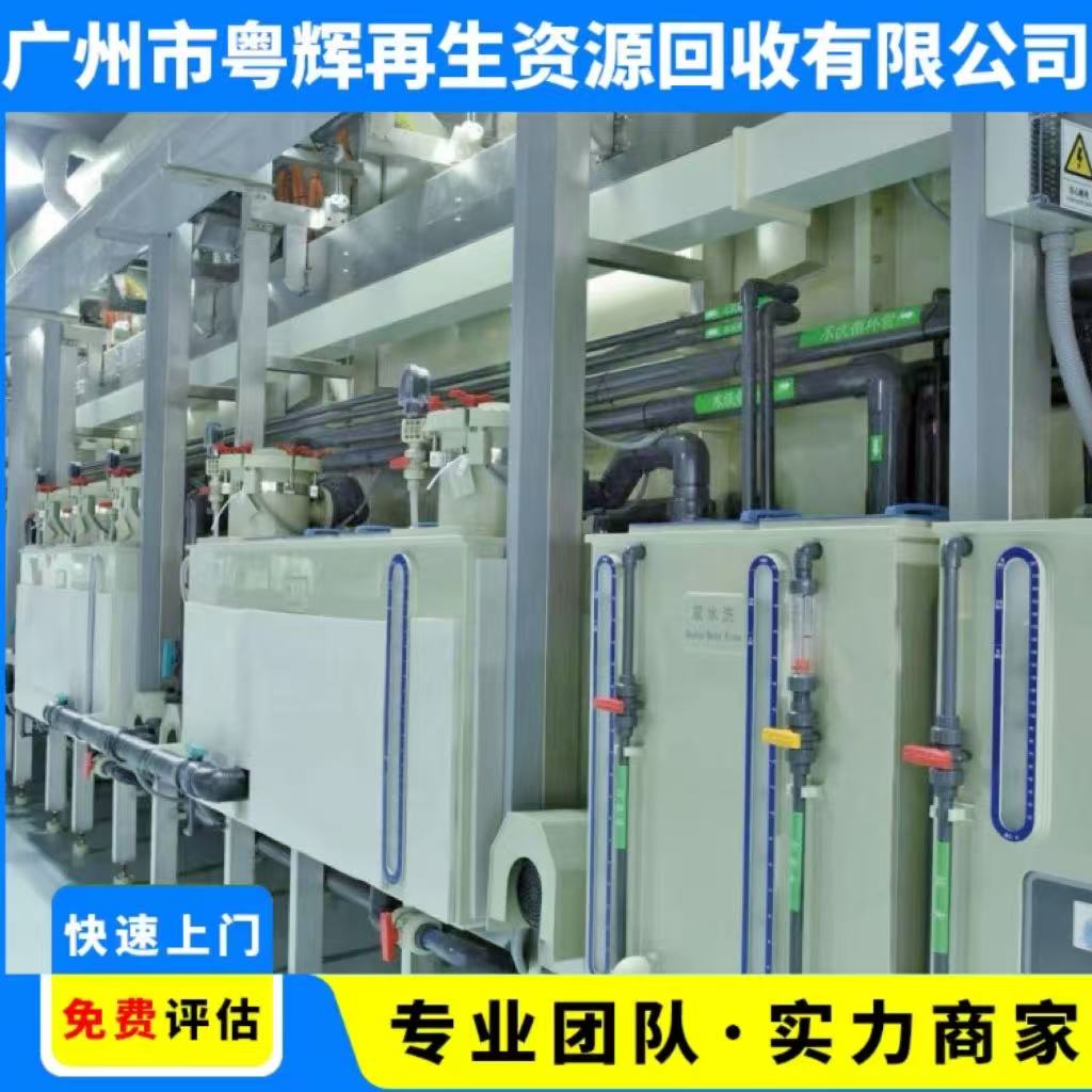 珠海香洲回收工廠機(jī)器設(shè)備回收搬遷工廠設(shè)備回收攪拌罐