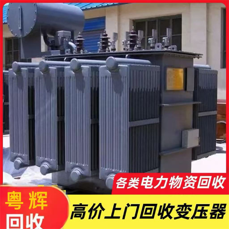 佛山南海區(qū)回收二手舊變壓器,收購變電站廠家