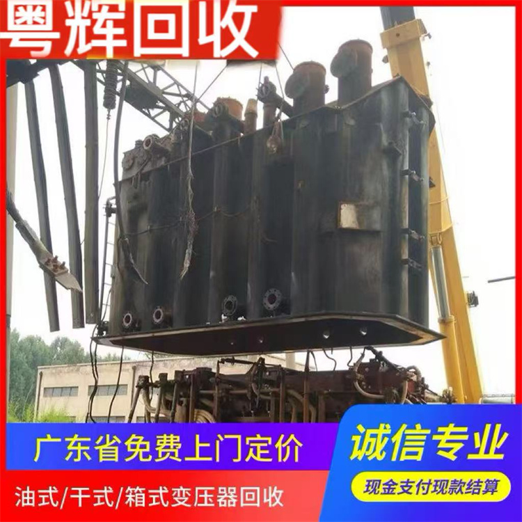 佛山南海區(qū)回收二手舊變壓器,收購變電站廠家