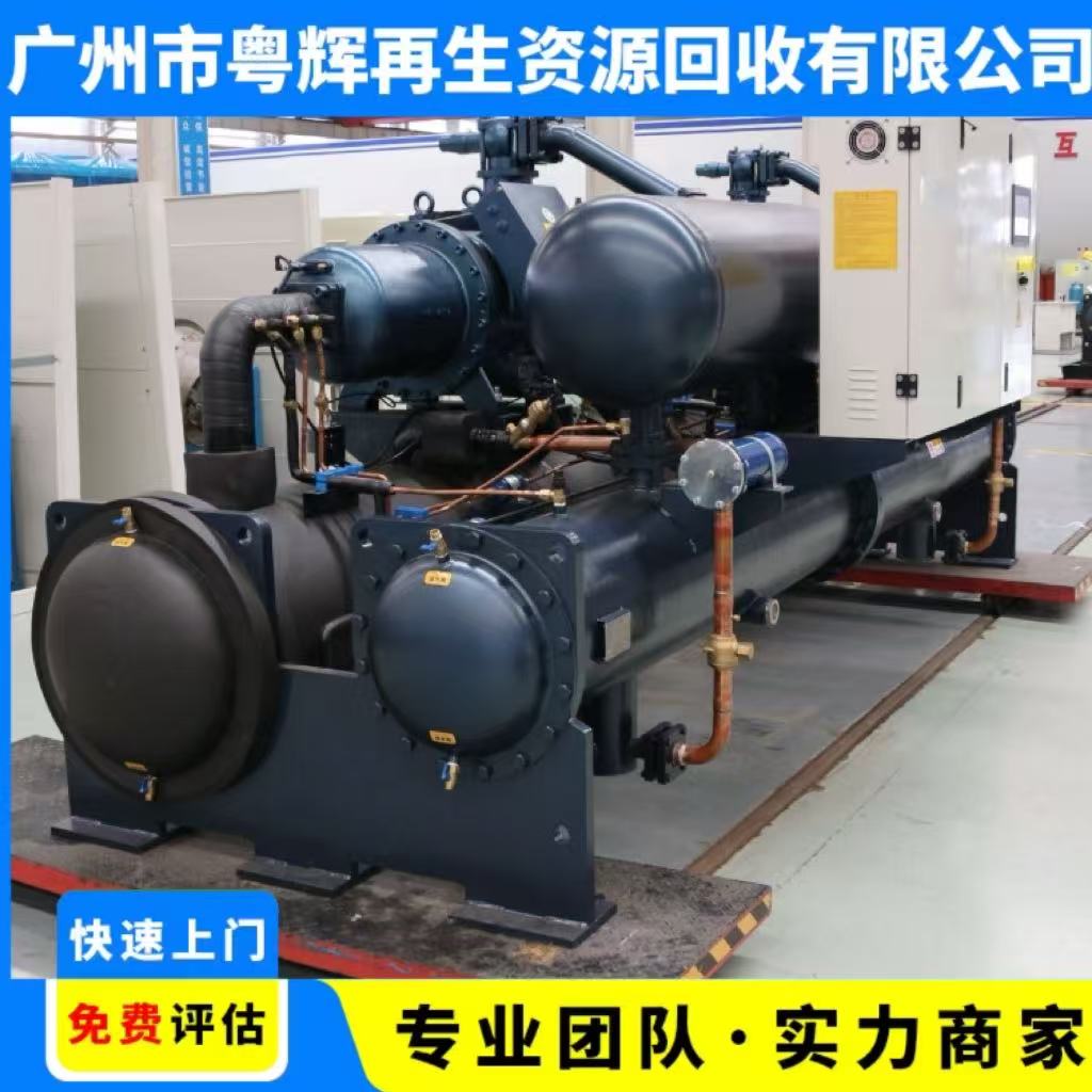 廣東深圳市收購二手空調(diào)特靈水冷制冷機(jī)回收珠三角地區(qū)上門