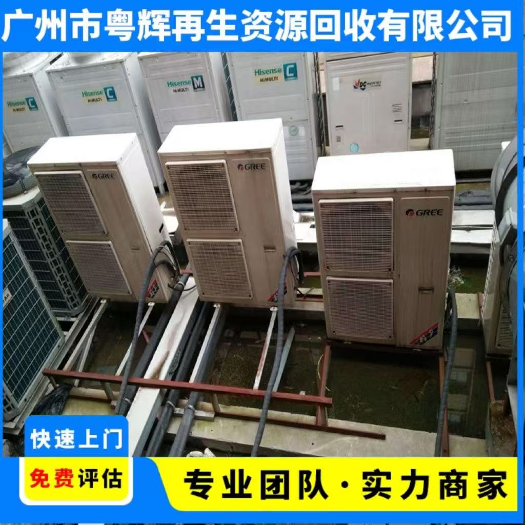 柳州溴化鋰空調(diào)回收大型制冷機(jī)組回收一覽表