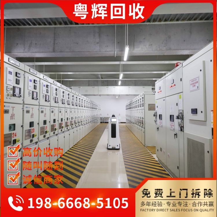 珠海舊配電柜回收,組合配電柜回收,母線槽回收
