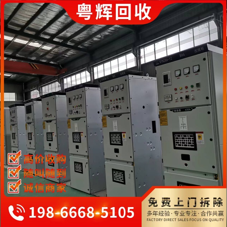 廣州花都區(qū)閑置配電柜回收,高低壓配電箱回收,電力電纜回收