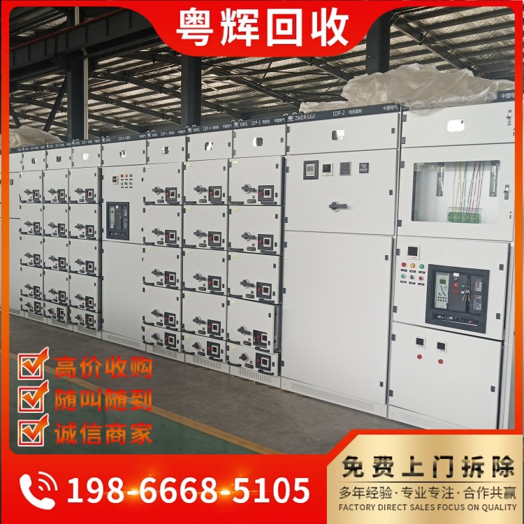 廣州南沙區(qū)舊配電柜回收,組合配電柜回收,銅排回收