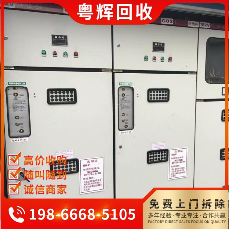 廣東湛江閑置配電柜回收,高低壓配電箱回收,高壓電纜回收