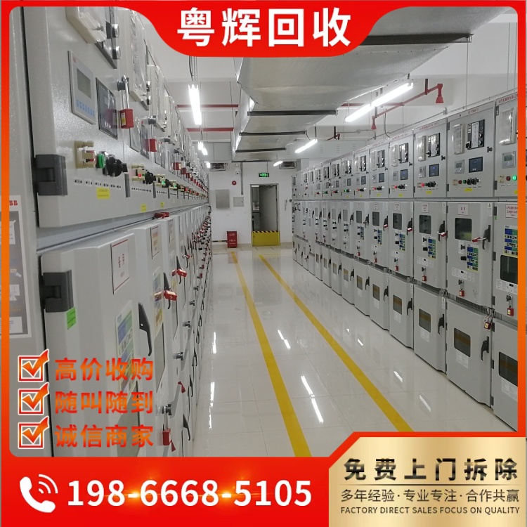 中山火炬區(qū)閑置配電柜回收,高低壓配電箱回收,銅板回收