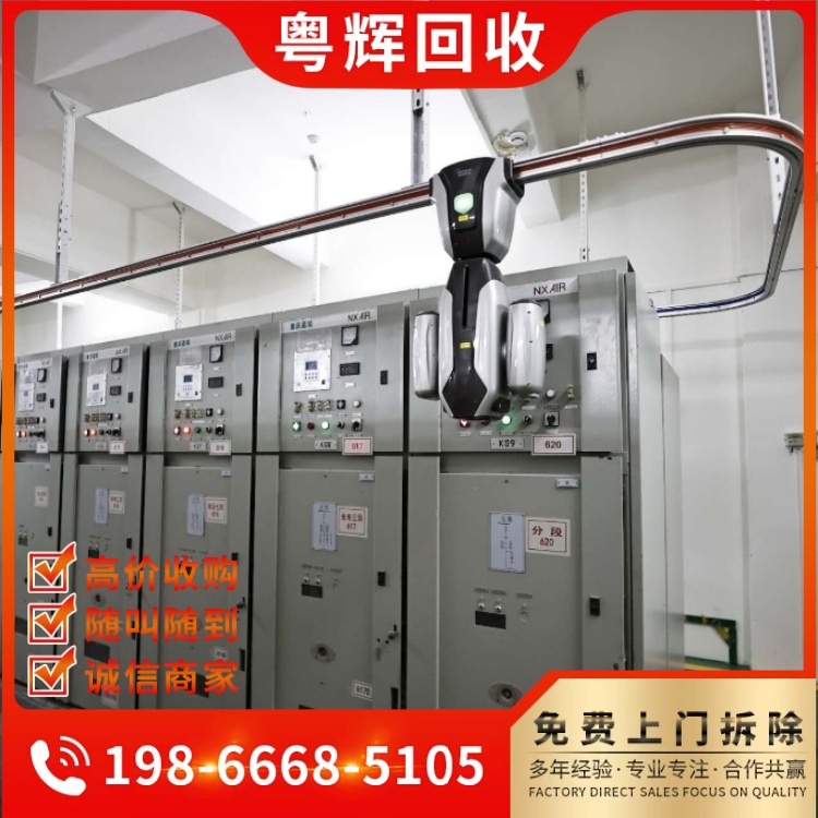 珠海舊配電柜回收,組合配電柜回收,母線槽回收