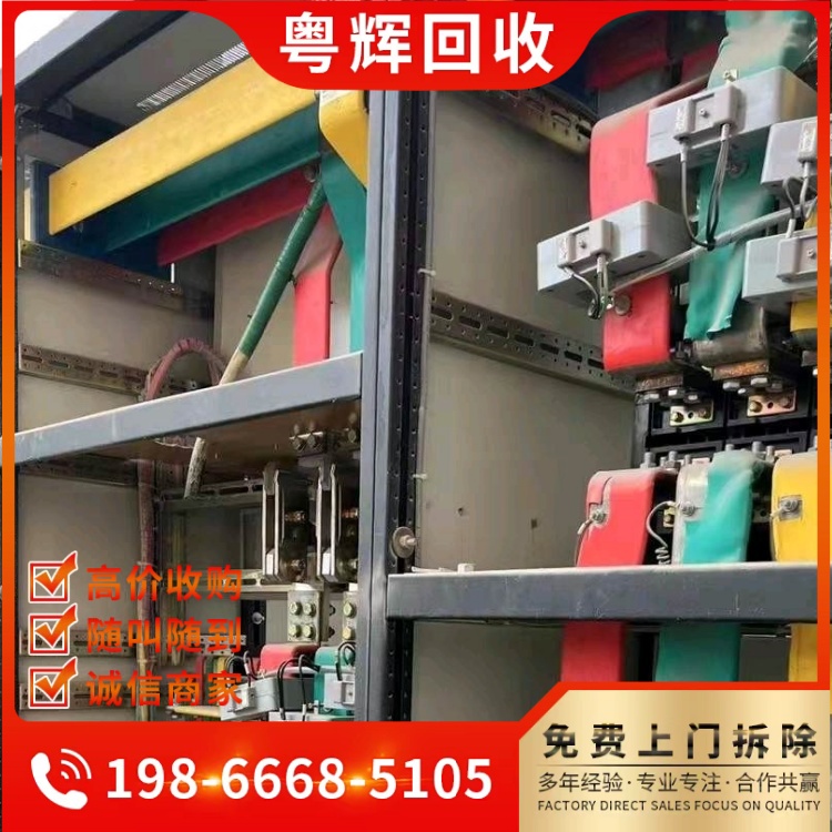 香洲區(qū)舊配電柜回收,組合配電柜回收,高壓電纜回收