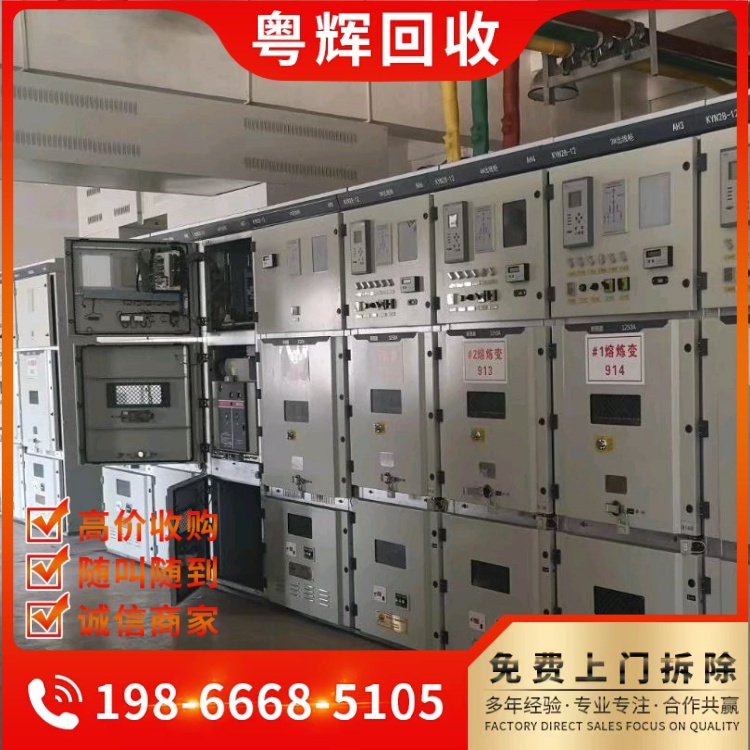 珠海舊配電柜回收,組合配電柜回收,母線槽回收