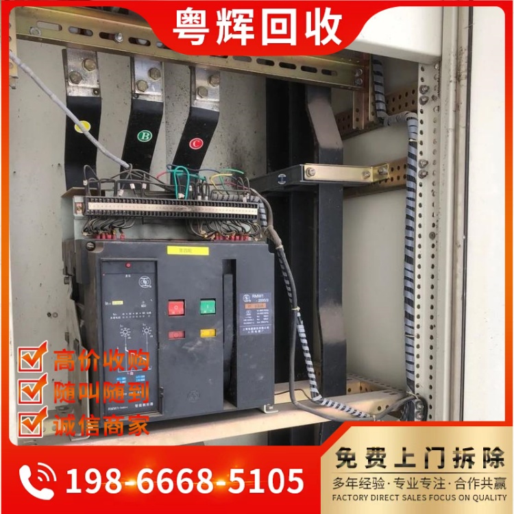 中山火炬區(qū)閑置配電柜回收,高低壓配電箱回收,銅板回收