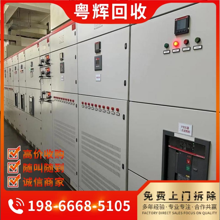 廣州花都區(qū)閑置配電柜回收,高低壓配電箱回收,電力電纜回收