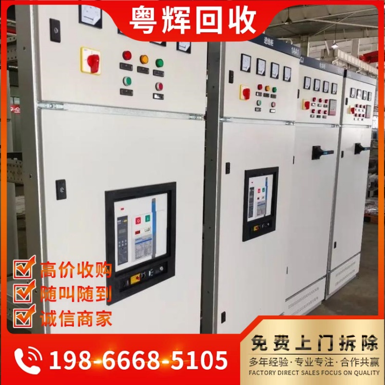 中山火炬區(qū)閑置配電柜回收,高低壓配電箱回收,銅板回收