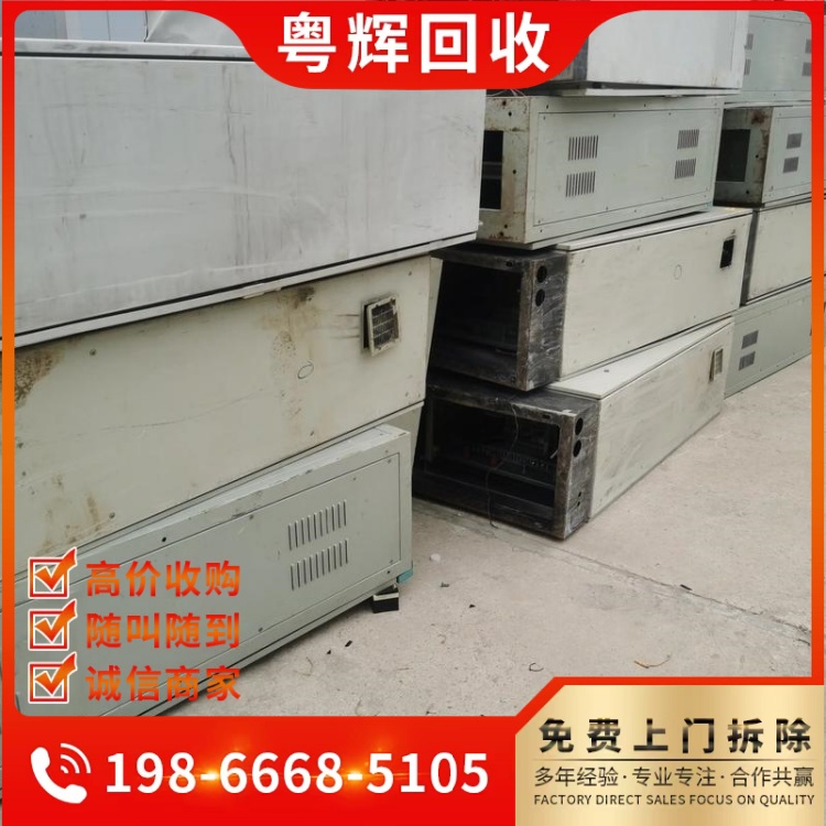 中山火炬區(qū)閑置配電柜回收,高低壓配電箱回收,銅板回收