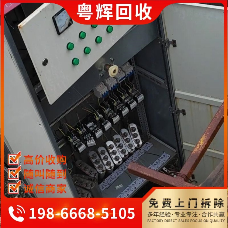 江門江海區(qū)廢舊配電柜回收,高壓配電箱回收,低壓電纜回收