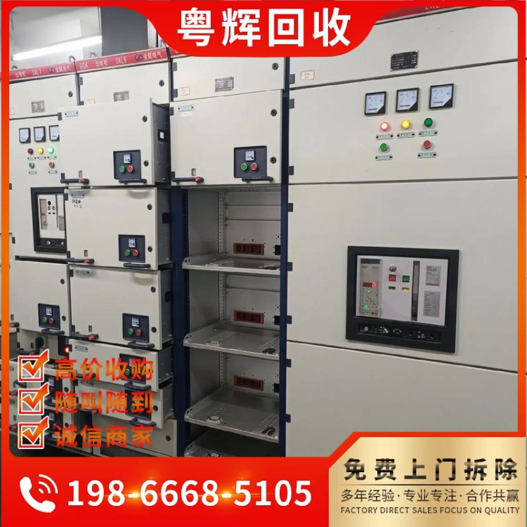 珠海舊配電柜回收,組合配電柜回收,母線槽回收