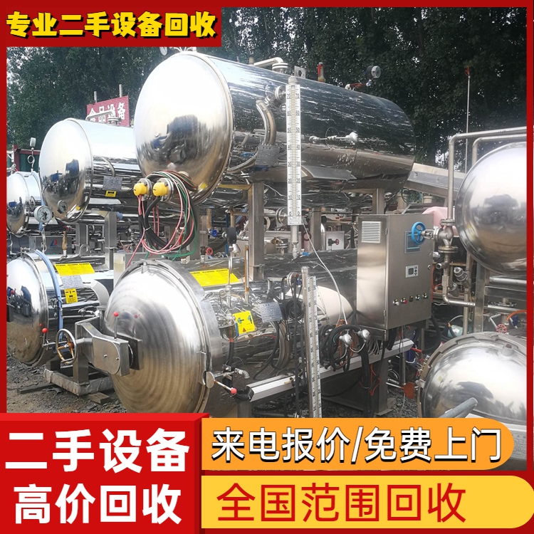 廣東中山金屬化工設(shè)備回收涂料廠設(shè)備回收外盤管反應(yīng)釜回收