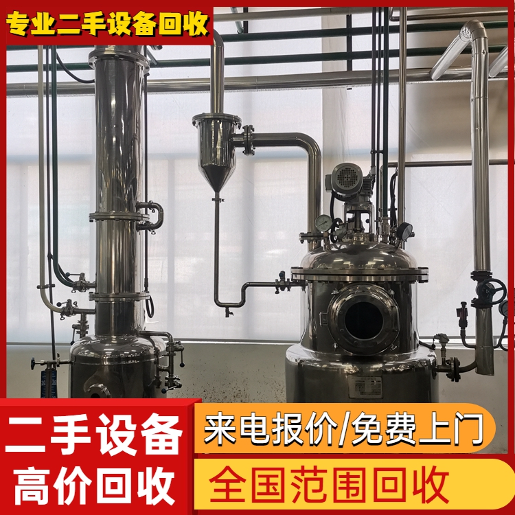 惠州博羅化工攪拌設(shè)備回收涂料廠設(shè)備回收搪瓷罐回收