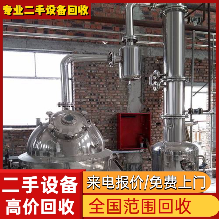 佛山禪城區(qū)化工攪拌設(shè)備回收金屬反應(yīng)釜回收化工塔器回收