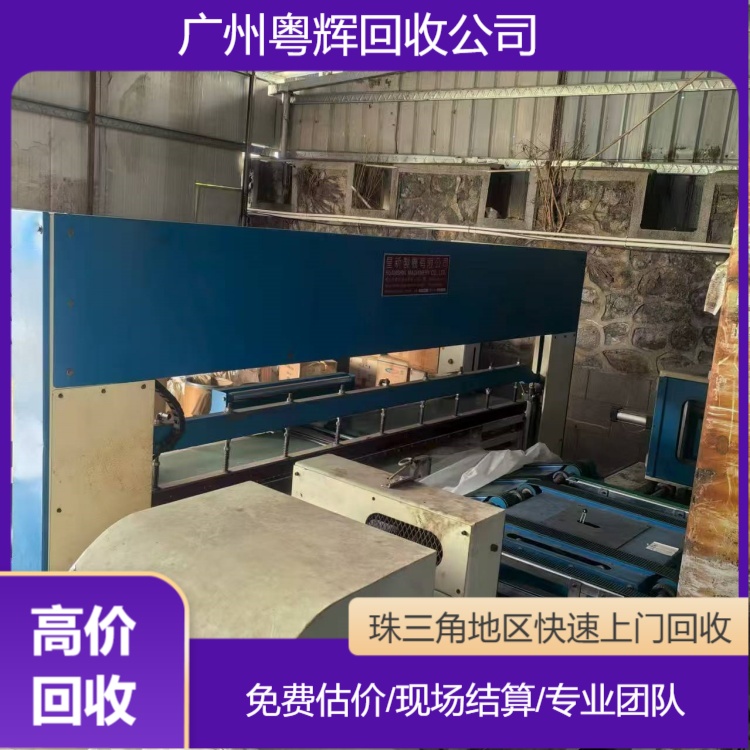 梅州電子廠設(shè)備回收專注電子廠設(shè)備回收公司/工廠設(shè)備拆除回收