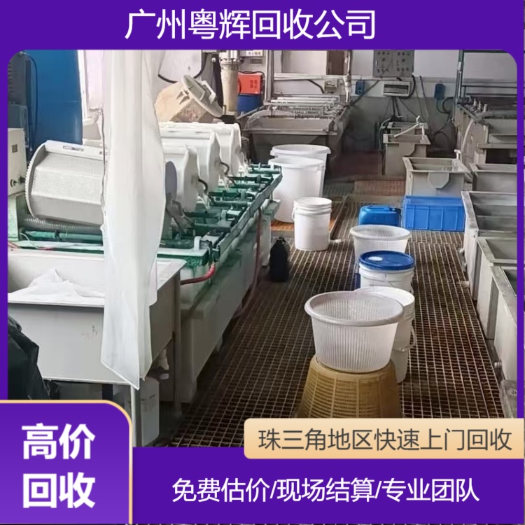 佛山三水印刷設(shè)備回收專注印刷設(shè)備回收電話/工廠報(bào)廢設(shè)備回收