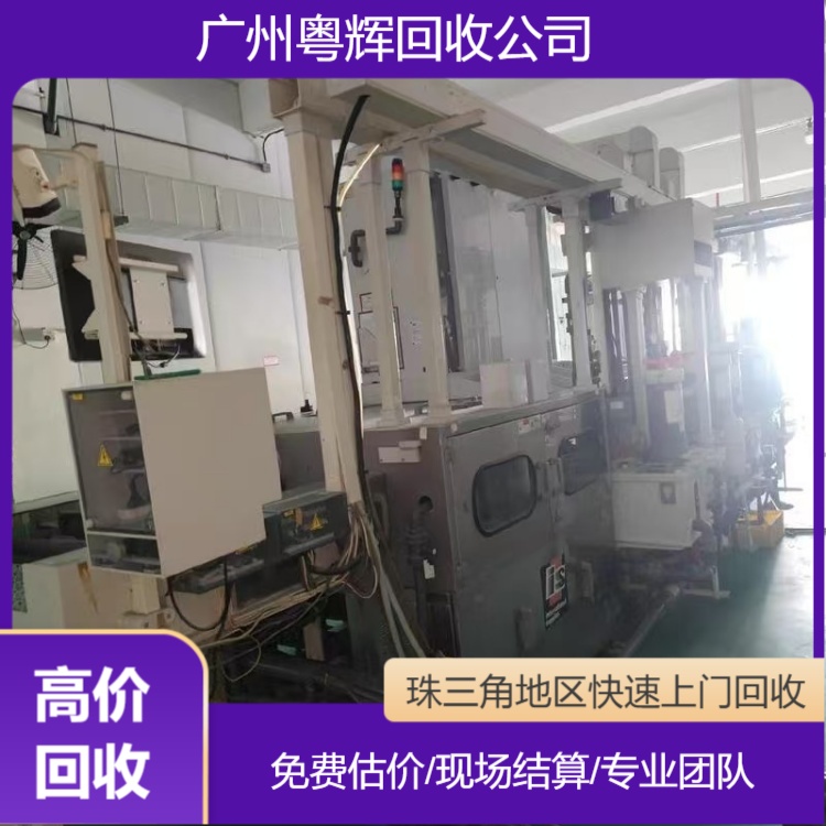 珠海金灣區(qū)電鍍設(shè)備回收,電鍍設(shè)備回收咨詢/電鍍生產(chǎn)線回收