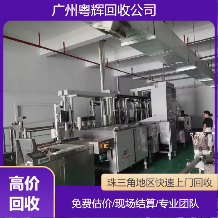 梅州電子廠設(shè)備回收專注電子廠設(shè)備回收公司/工廠設(shè)備拆除回收