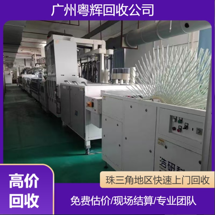 珠海香洲區(qū)電鍍廠電鍍設(shè)備回收,電鍍設(shè)備回收公司/鍍銀線回收