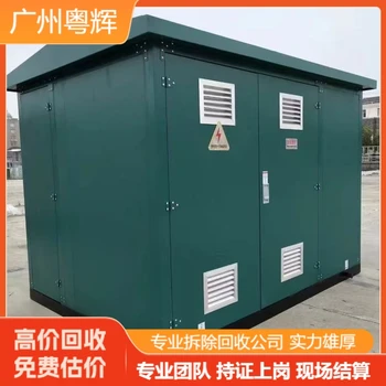 东莞寮步旧电缆回收公司面向广东全省