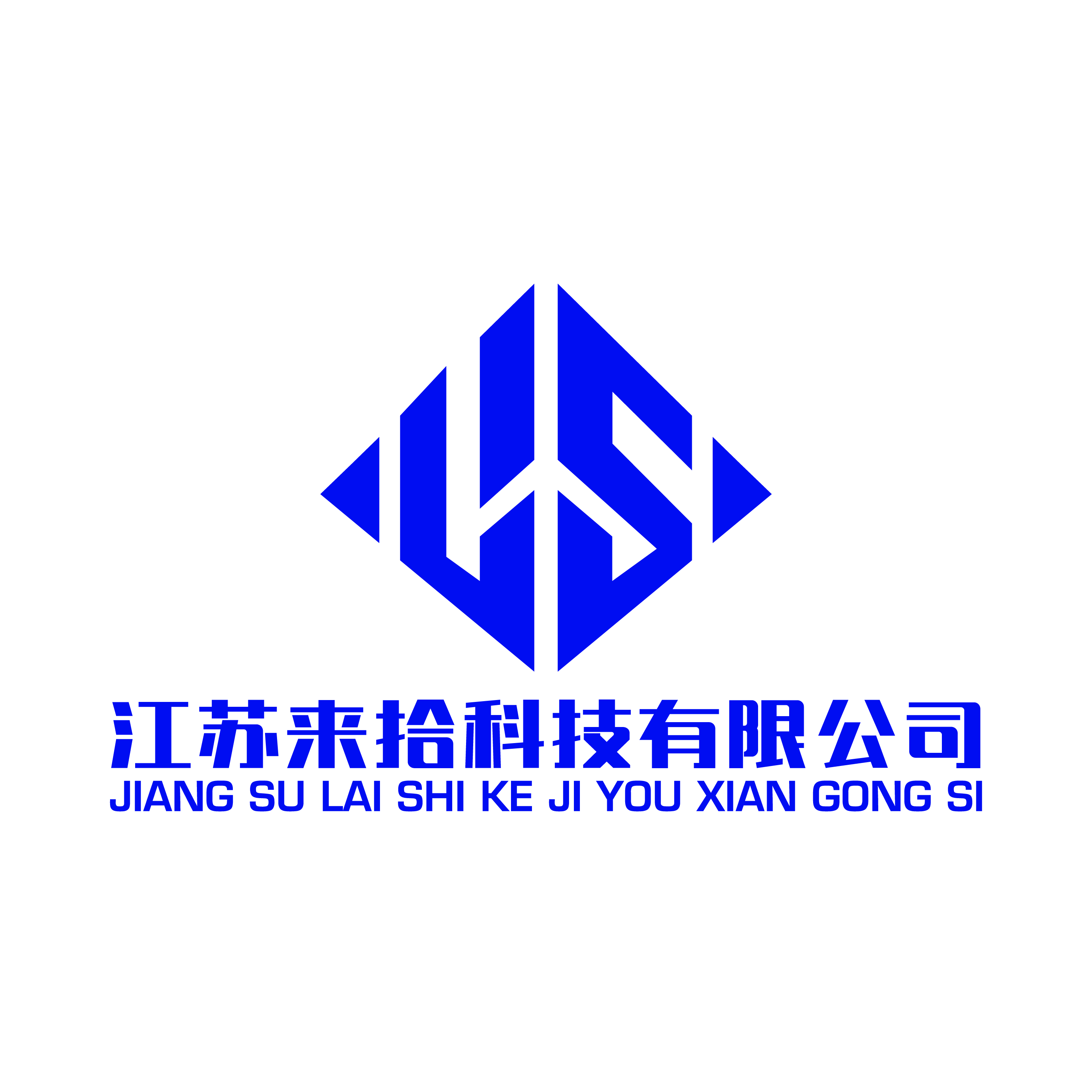 江蘇來拾科技有限公司