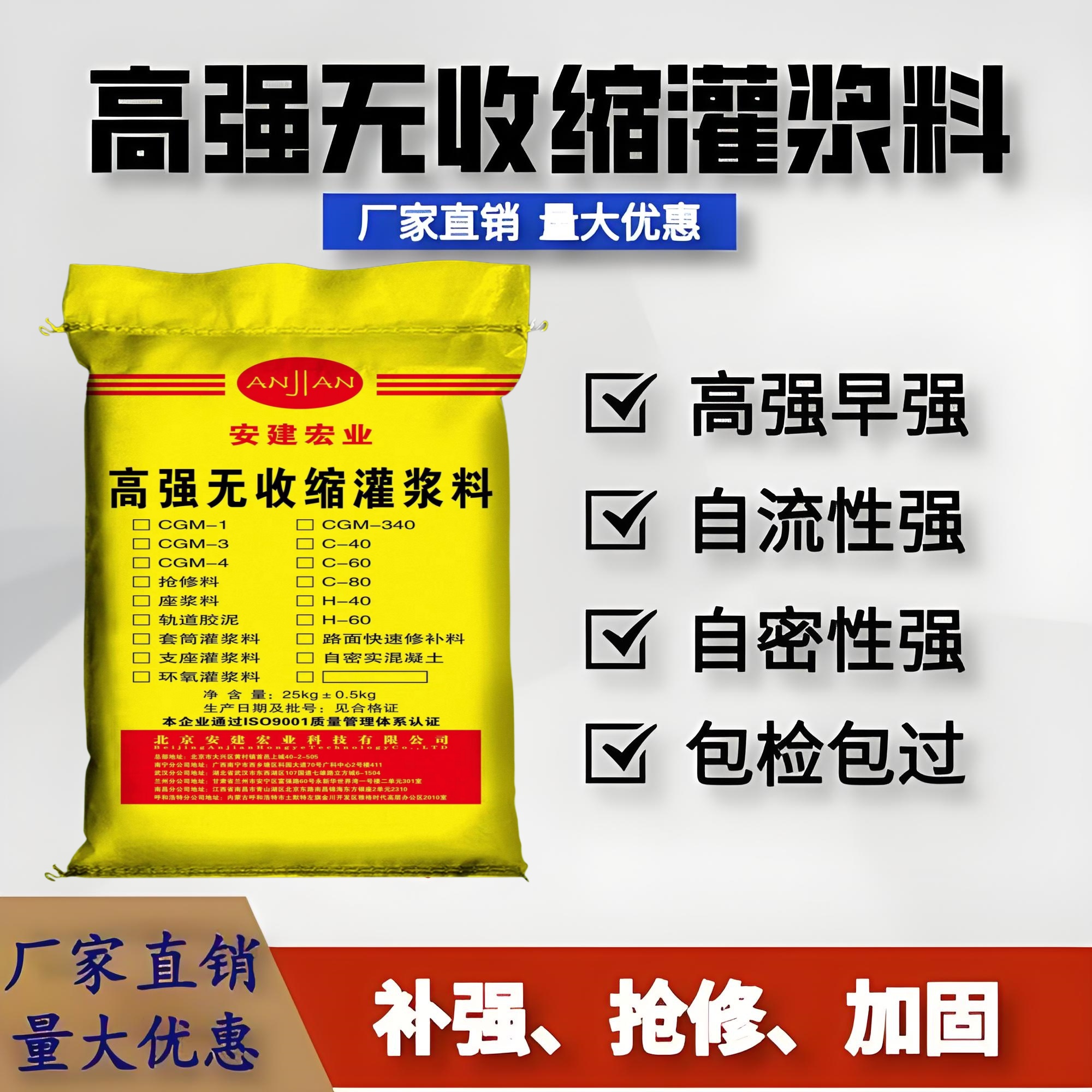 衡水微膨脹灌漿料C60圖片