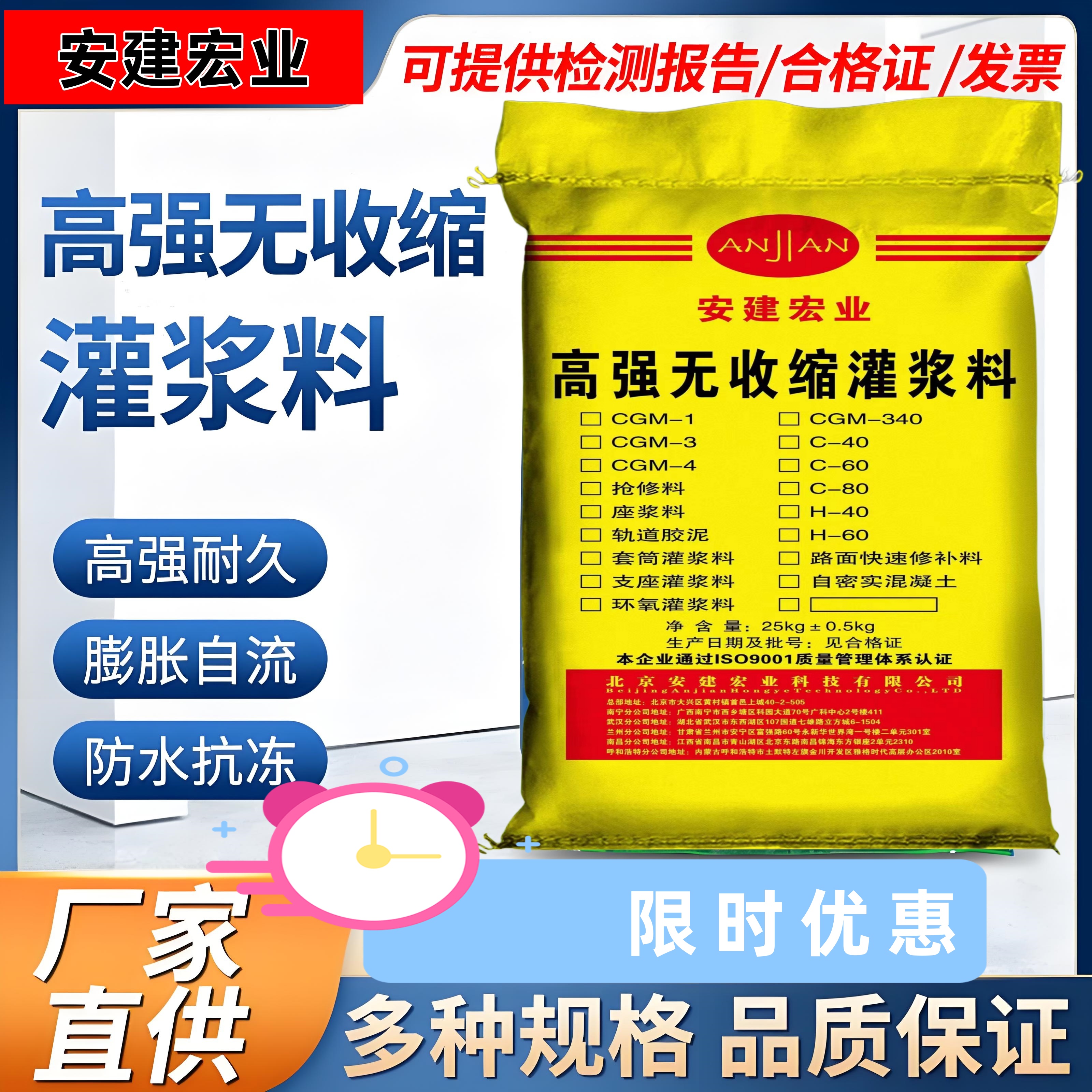 鄂州通用灌漿料圖片
