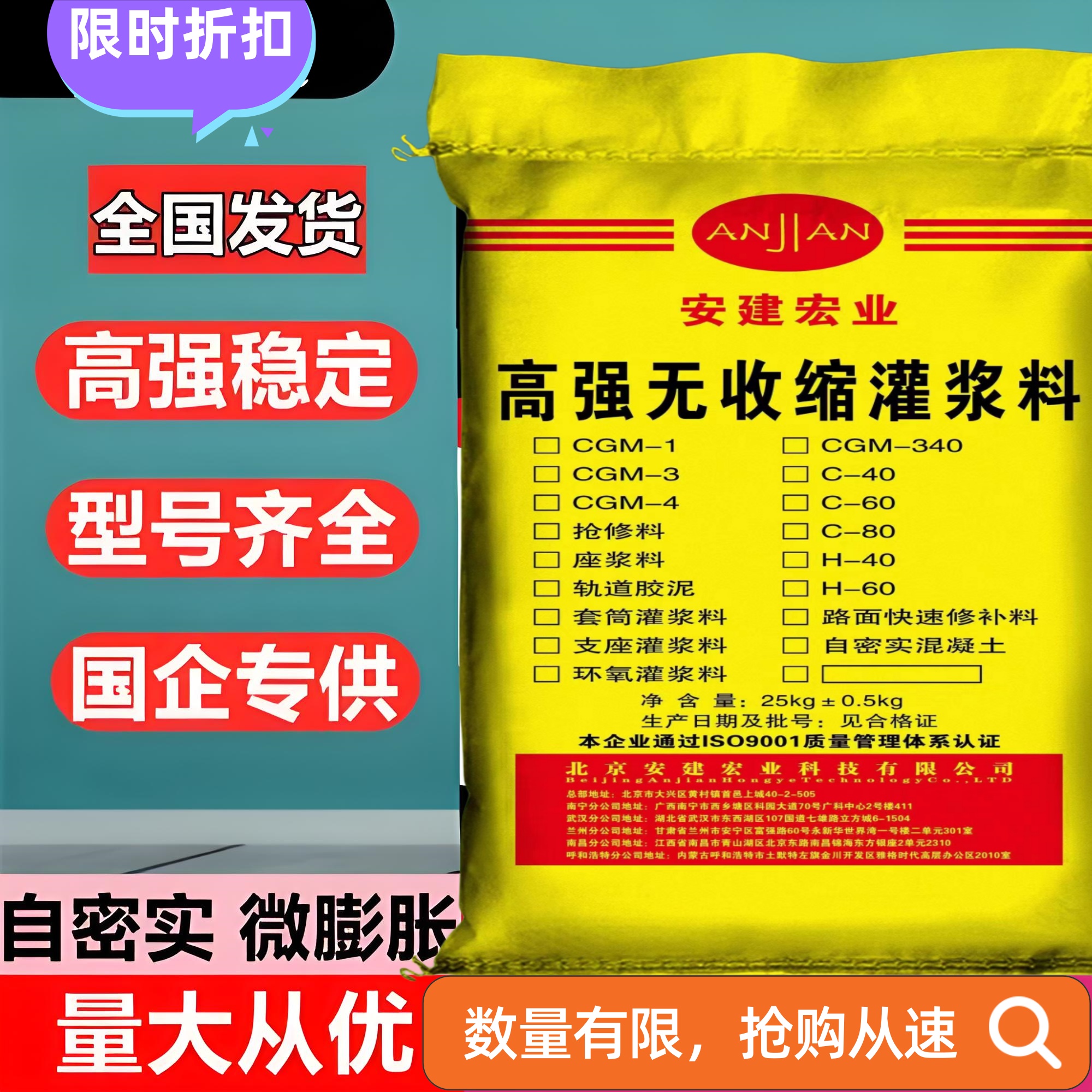 雅安搶修灌漿料配方