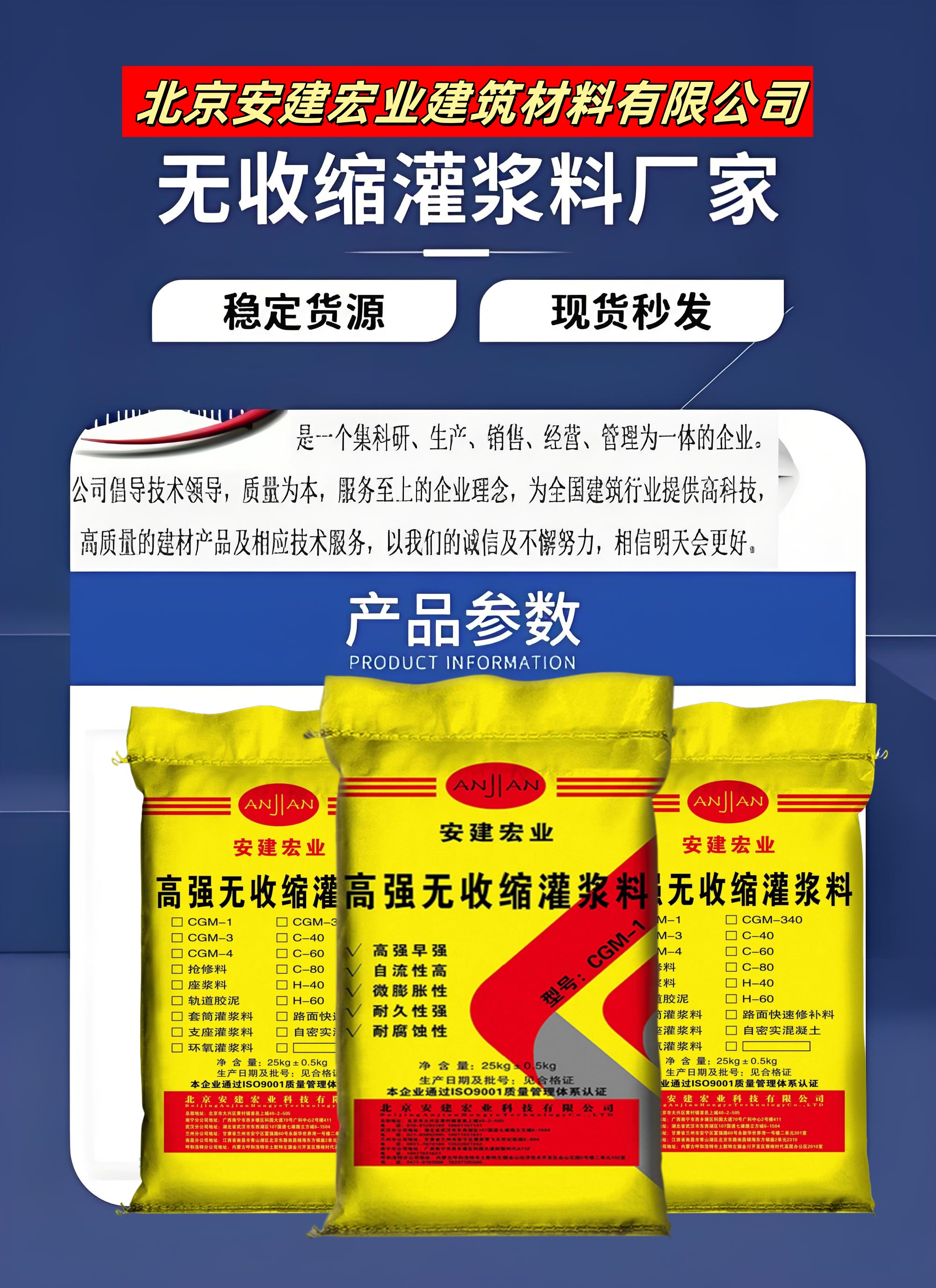瀘州高強(qiáng)度灌漿料用量