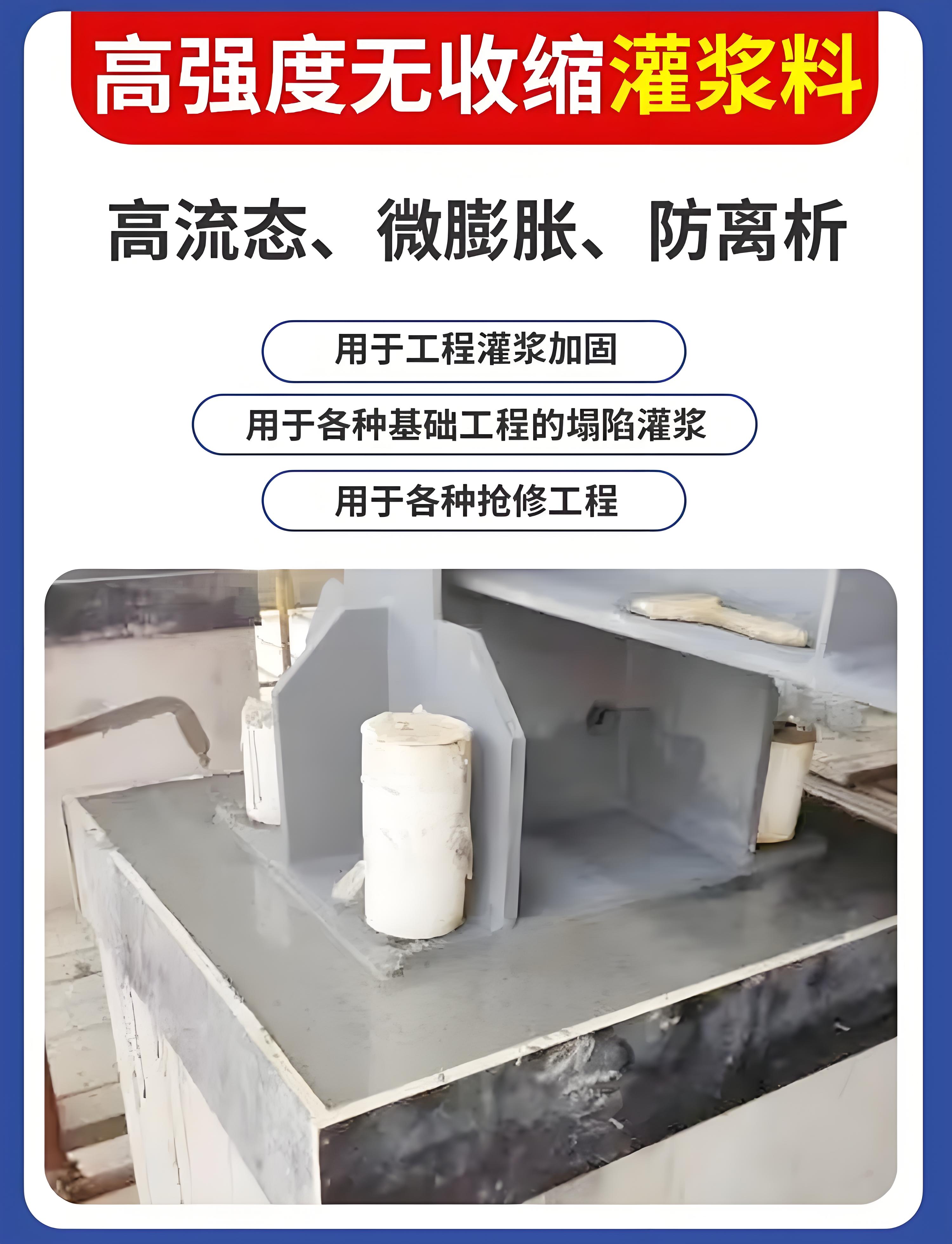 襄樊微膨脹灌漿料C60用量