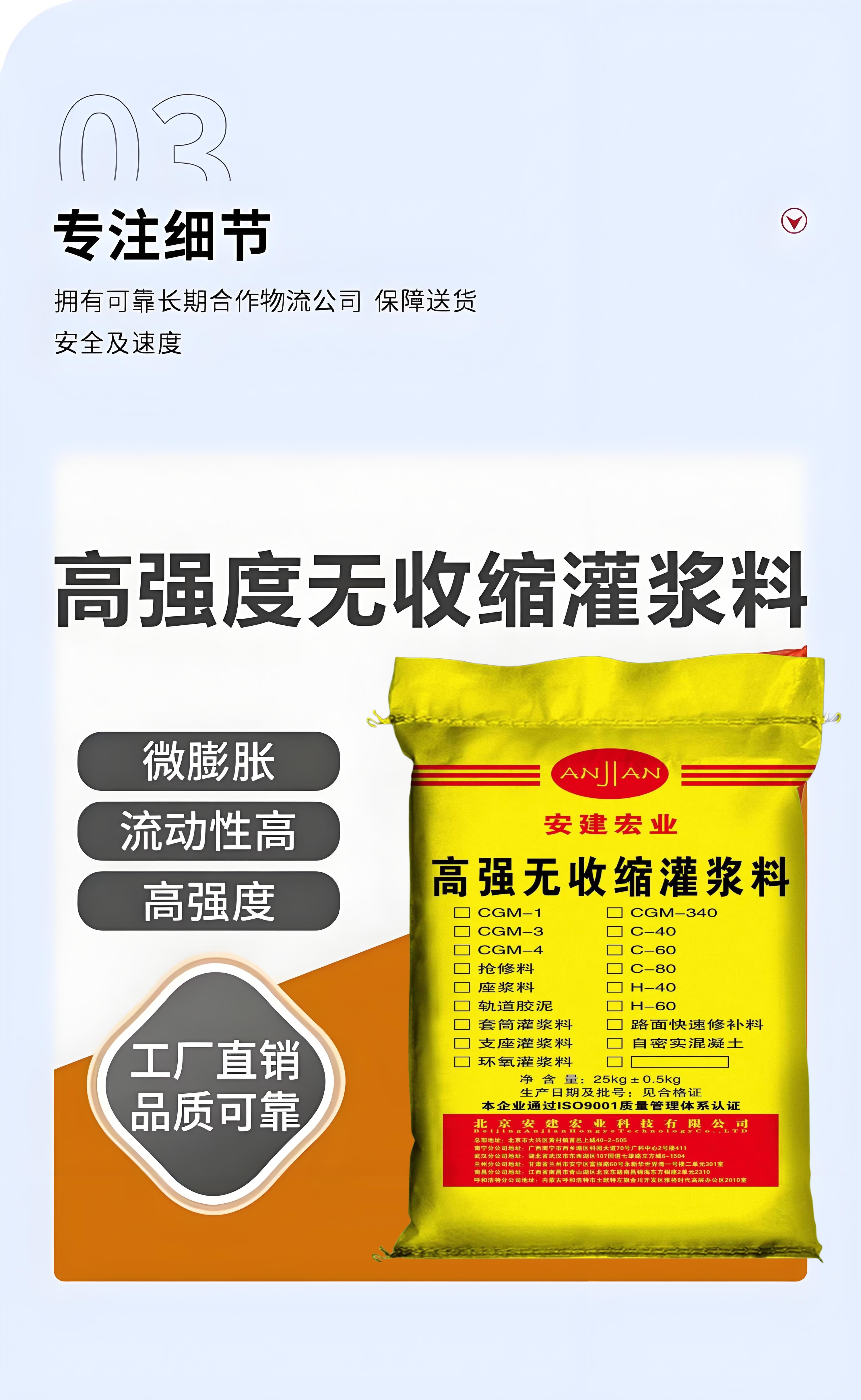 德陽(yáng)支座灌漿料配方