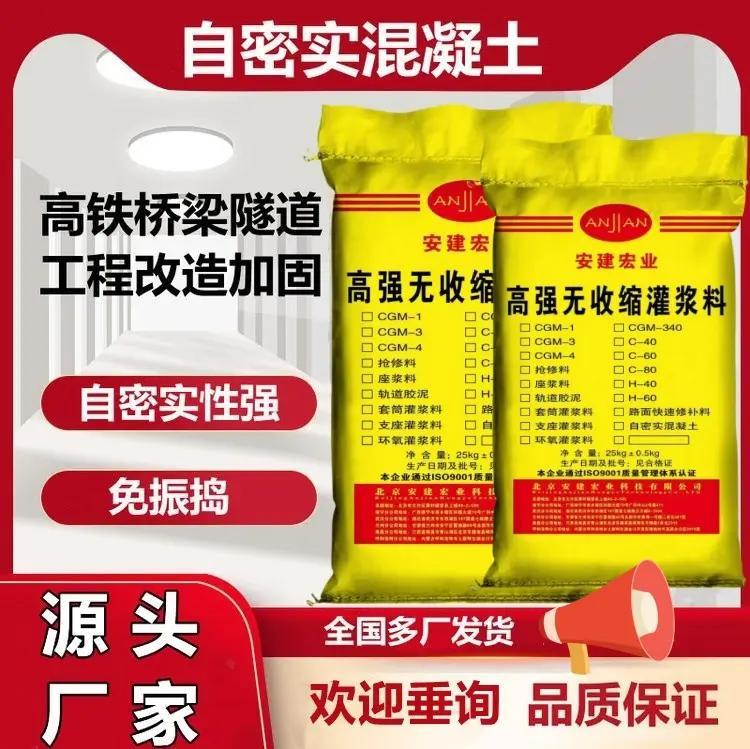 承德無收縮灌漿料廠家